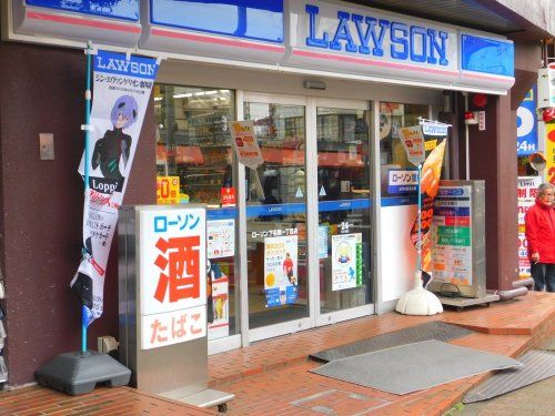 ローソン 下目黒一丁目店の画像