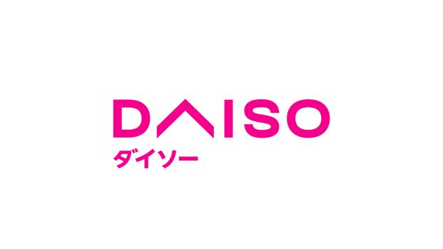 ザ・ダイソー DAISO 宇部恩田店の画像
