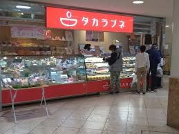 タカラブネ南海天下茶屋店の画像