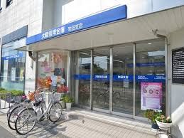 大阪信用金庫吹田支店の画像