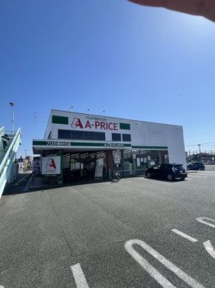 A-プライス 北熊本店の画像