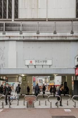 学芸大学駅の画像