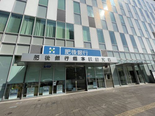 肥後銀行 熊本駅前支店の画像