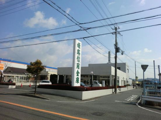 姫路信用金庫太子支店の画像