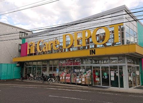 Fit Care DEPOT(フィット ケア デポ) 中山町店の画像