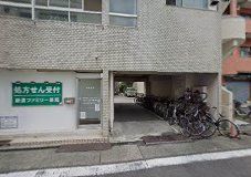 新道ファミリー薬局の画像