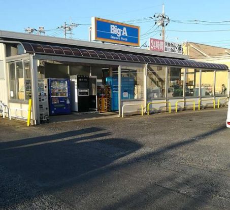 Big-A 取手青柳店の画像