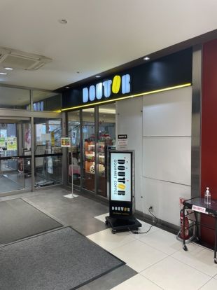 ドトールコーヒーショップ 今池店の画像