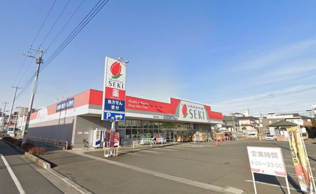 ドラッグストア セキ 狭山市店の画像