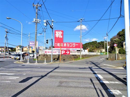 東京靴流通センターの画像