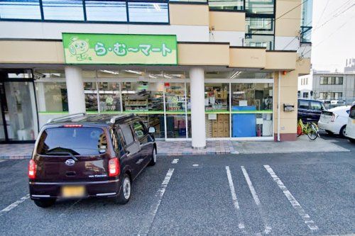 ら・むーマート 岡山野田店の画像