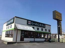 幸楽苑 川越木野目店の画像