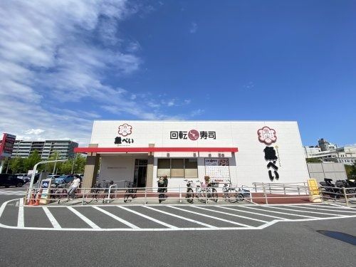 魚べい ピアシティ稲毛海岸店の画像