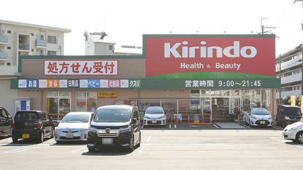 キリン堂 高石加茂店の画像