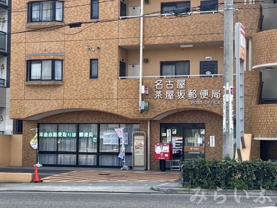 名古屋茶屋坂郵便局の画像