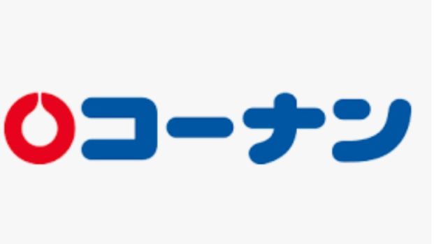 コーナンPRO(プロ) 熱田四番町店の画像