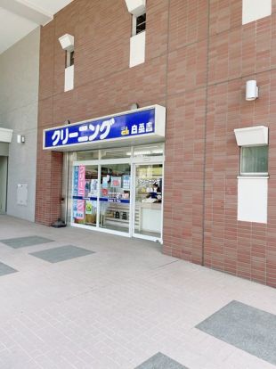 有限会社白英舎 星ヶ丘店の画像