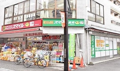 ドラッグストアスマイル相模台店の画像