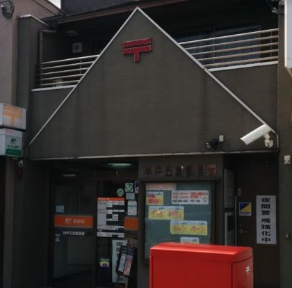 神戸五宮郵便局の画像