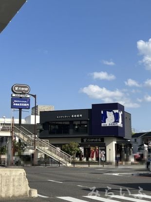 洋麺屋 五右衛門 名古屋矢田店の画像