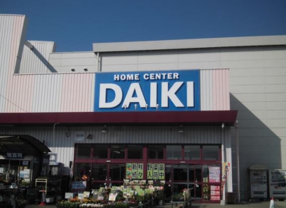 DCMダイキ別府店の画像