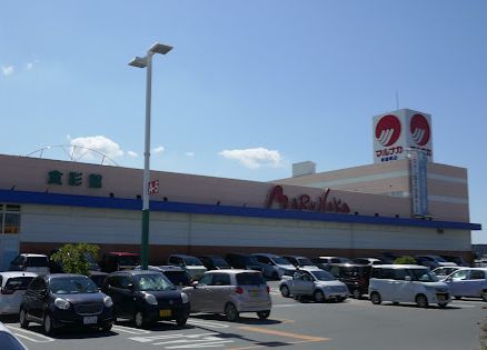 マルナカ 新倉敷店の画像