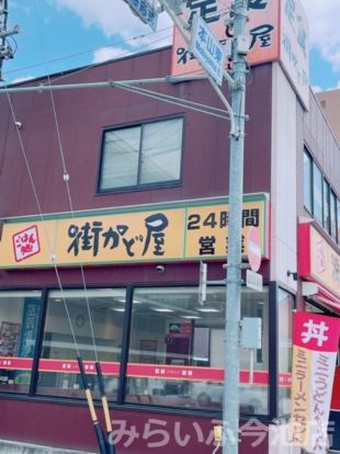 街かど屋 本山東店の画像