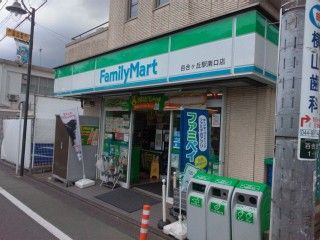 ファミリーマート 百合ヶ丘駅南口店の画像