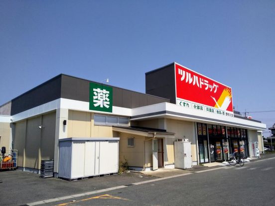 ツルハドラッグ愛知川店の画像
