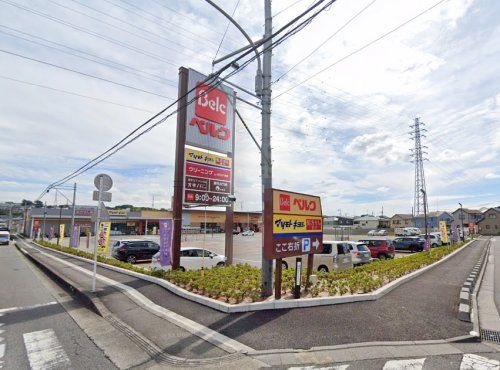 ベルク 相模原宮下本町店の画像