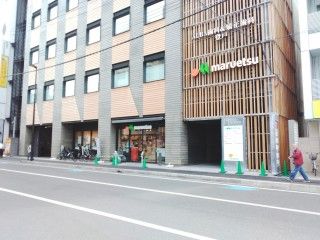 マルエツ 登戸駅前店の画像