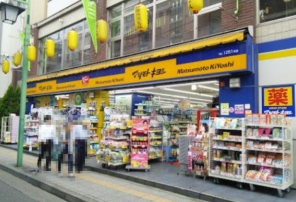 マツモトキヨシ 菊名駅東口店の画像