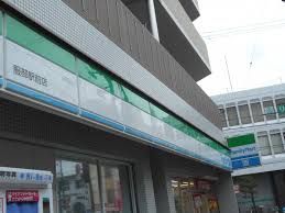 ファミリーマート 服部駅前店の画像