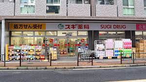 スギドラッグ 練馬三丁目店の画像