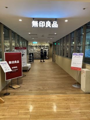 無印良品 宝塚阪急店の画像