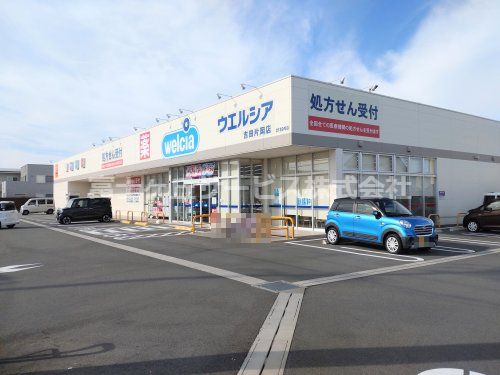 ウエルシア吉田片岡店の画像