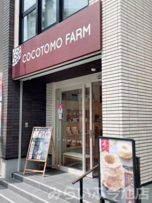 ココトモファーム覚王山店の画像