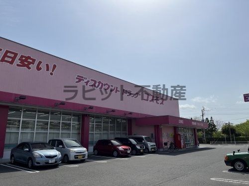 ディスカウントドラッグ コスモス 広原店の画像