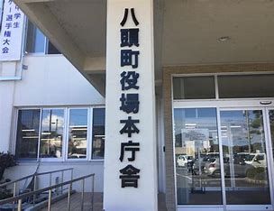 八頭町役場の画像