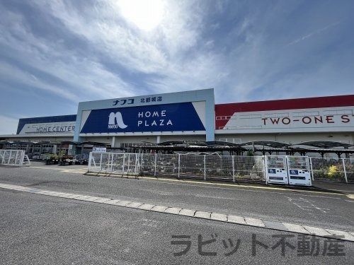 ホームプラザナフコ北都城店の画像