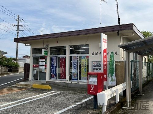 都城金田郵便局の画像