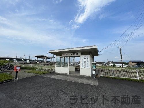 谷頭駅の画像