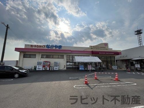ミートショップながやま山田店の画像