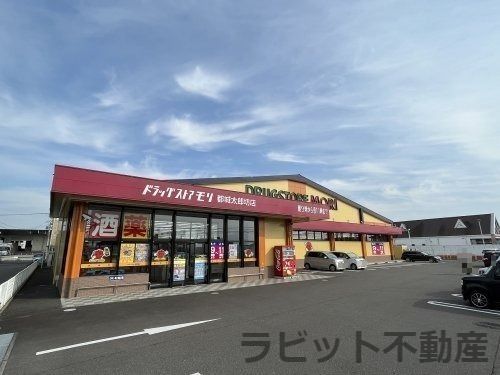 ドラッグストアモリ都城太郎坊店の画像