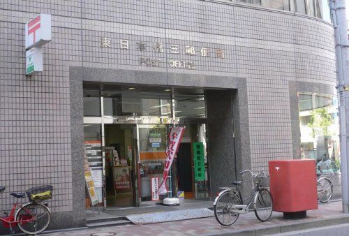 東日本橋三郵便局の画像