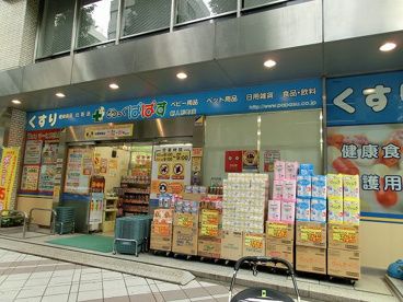 どらっぐぱぱす 新人形町店の画像