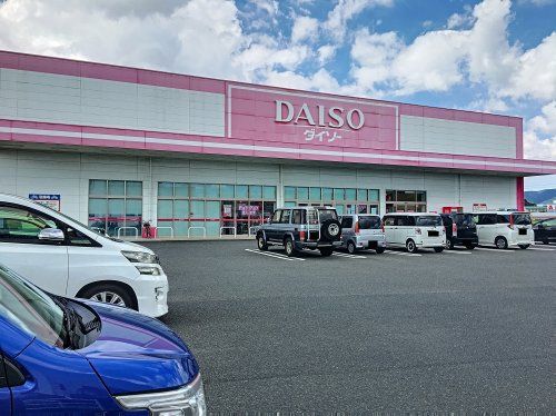 DAISO 福岡直方店の画像