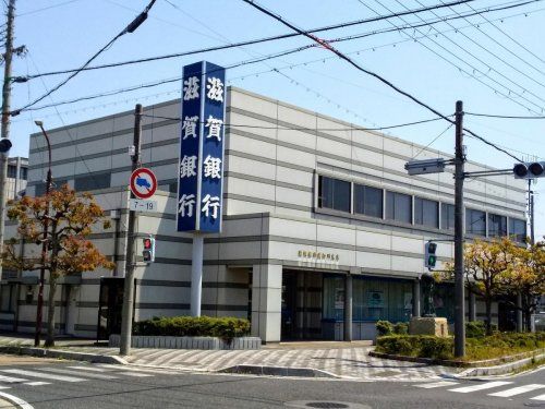滋賀銀行 愛知川支店の画像