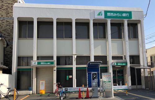関西みらい銀行 矢田支店(旧近畿大阪銀行店舗)の画像