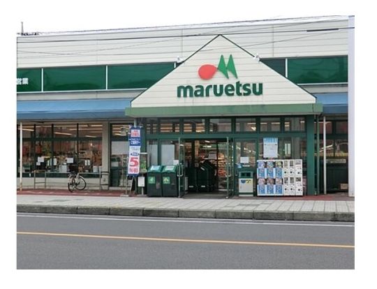 マルエツ 大成店の画像